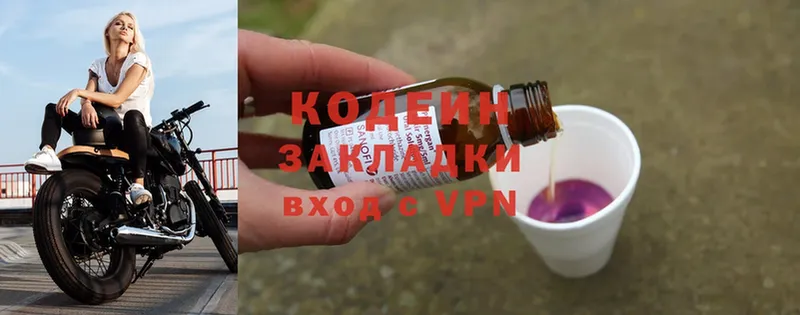 где можно купить наркотик  Тара  Кодеиновый сироп Lean Purple Drank 