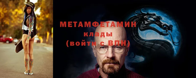 МЕТАМФЕТАМИН винт  Тара 